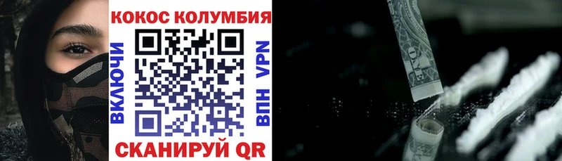 КОКАИН Колумбийский  Сорск 