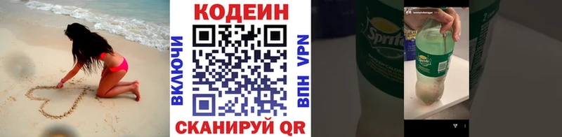 где продают   Сорск  блэк спрут ссылки  Codein Purple Drank 