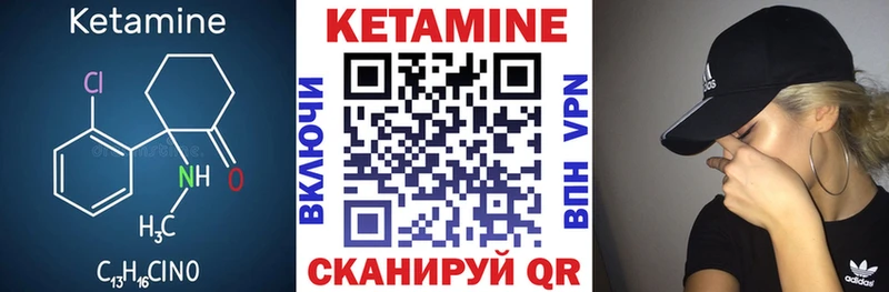 Кетамин VHQ  Сорск 