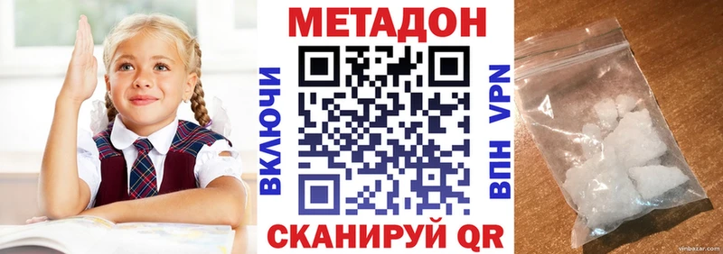 купить наркотики цена  Сорск  МЕТАДОН VHQ 